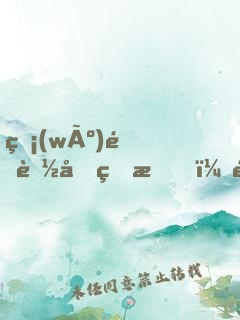 無(wú)限能力的我，選擇創(chuàng)業(yè)！
